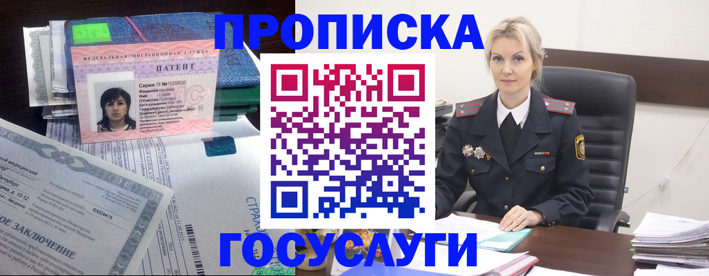 прописка для кредита в Покачах