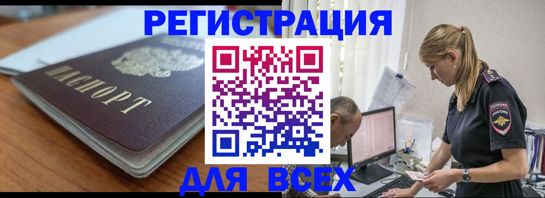 найти адрес прописки в Покачах