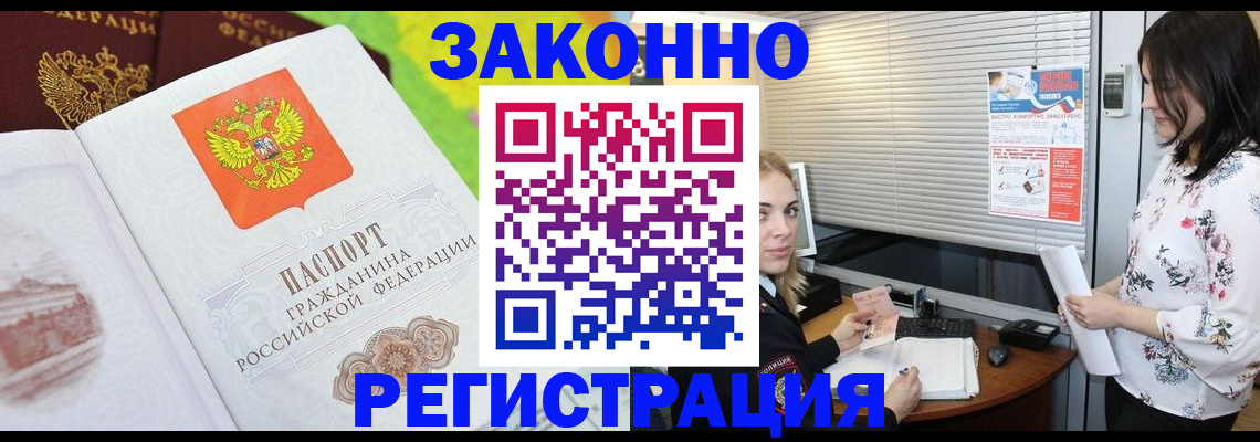 прописка ребенка в Покачах